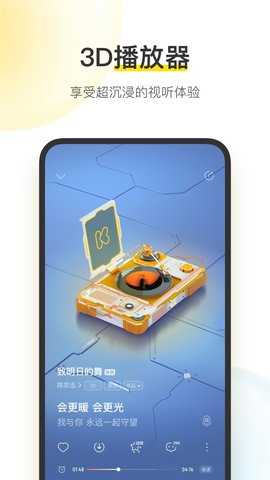 酷我音乐svip解锁版永久免费