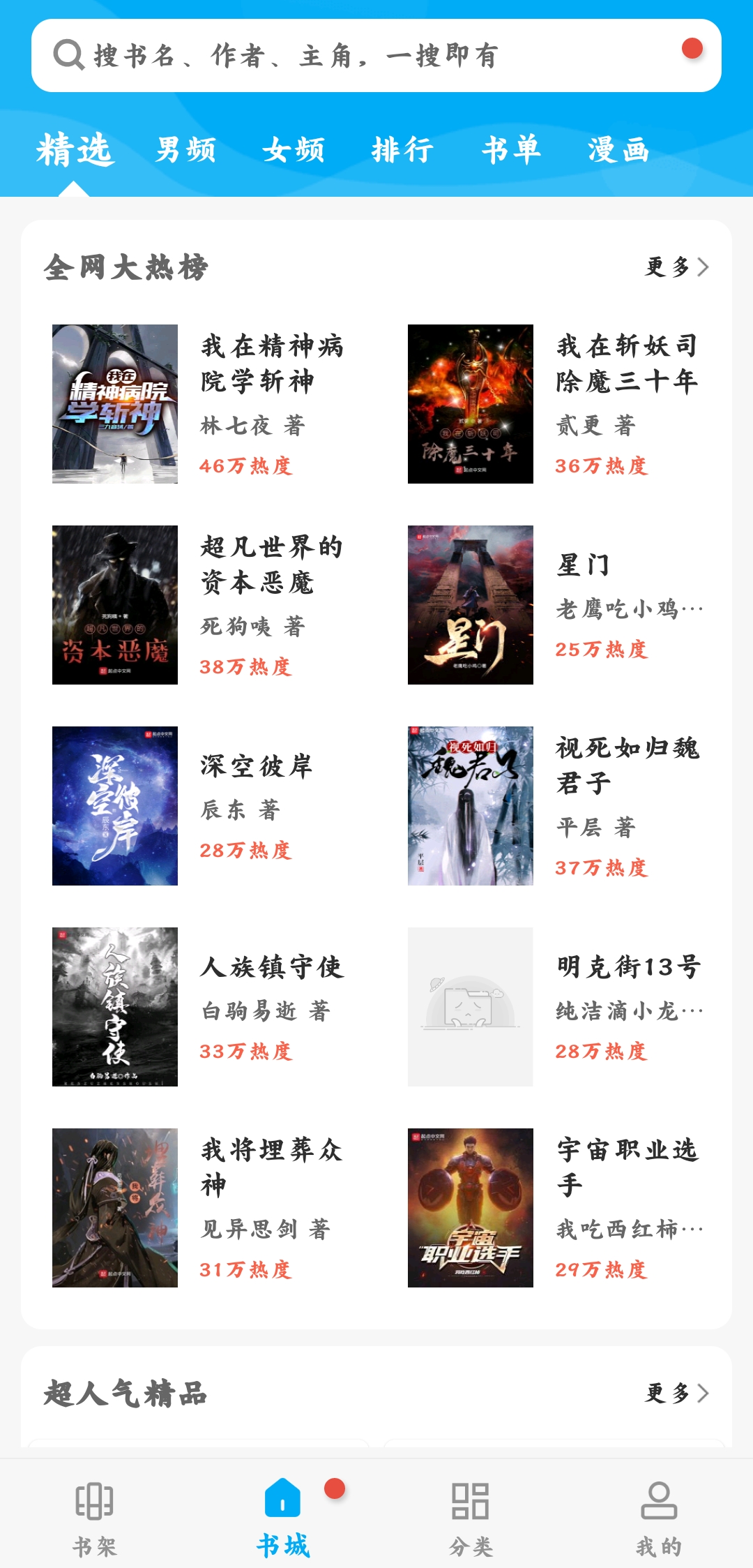 笔趣阁免广告最新版下载