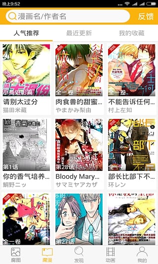 腐次元app下载