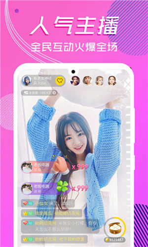 花季v3.0.3.2