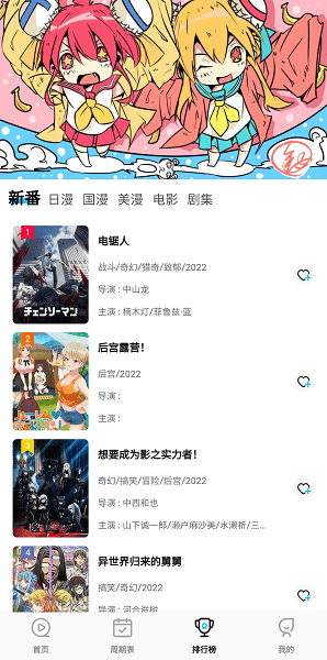 次元喵动漫app正版