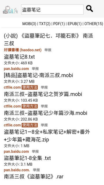鸠摩搜书官网版
