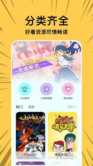 拷贝漫画2.2.0