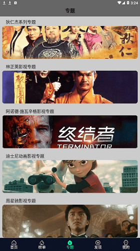 星空视频app