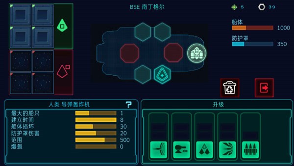 作战部队先驱号无限金币版
