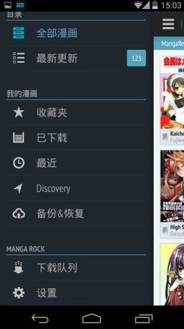 Batoto图片1