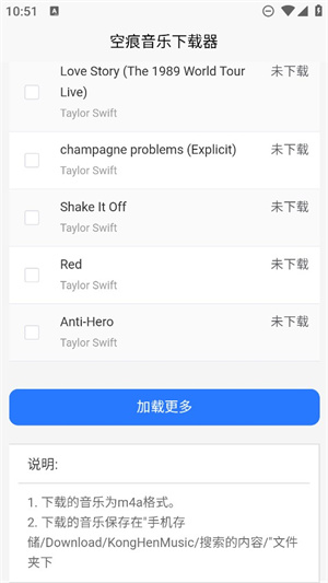 KHMD音乐app