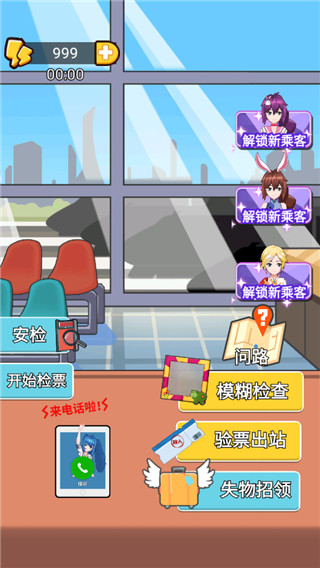 小小检票员无限版