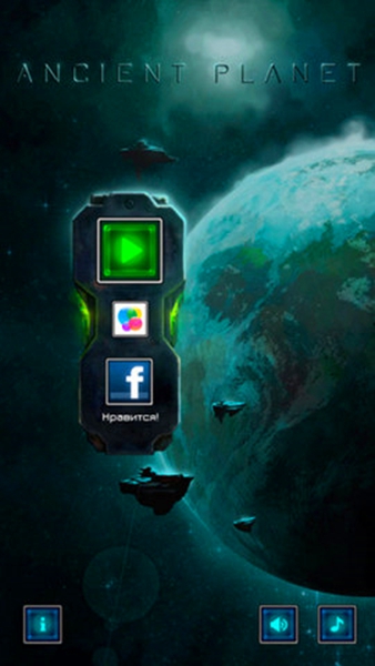 远古行星