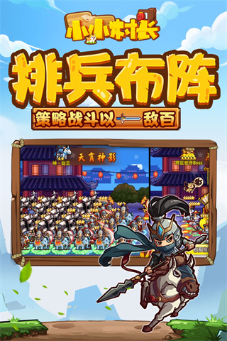 小小村长满v版