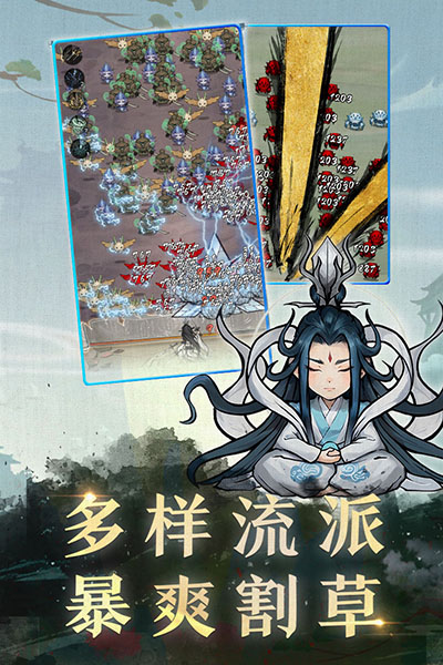 飘渺儒仙内购免费版