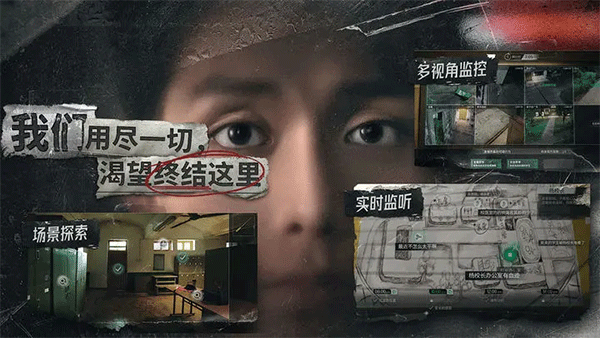 飞越13号房全章节解锁版