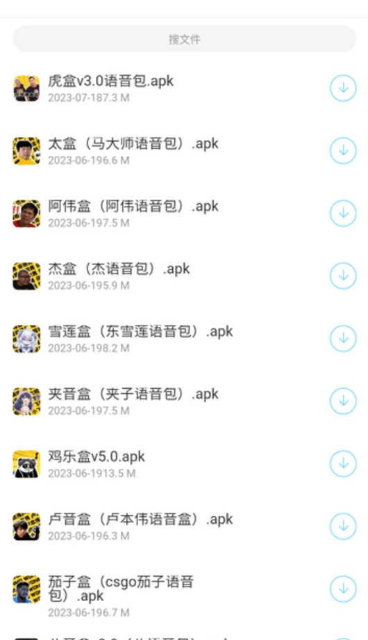 耗子软件库