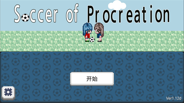 大出产足球队