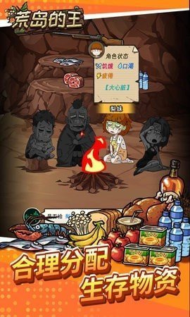 荒岛的王无实名认证