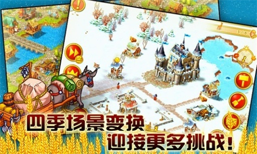 家园7中文版无限声望