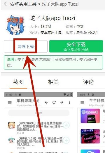 坨子大队