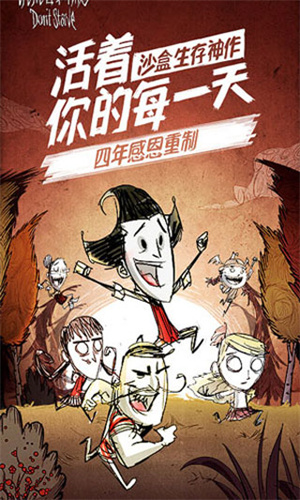 饥荒中文版无限物品