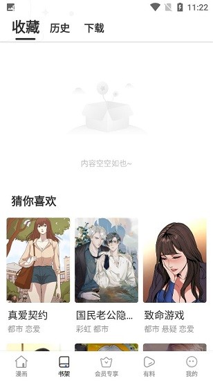 里动漫APP