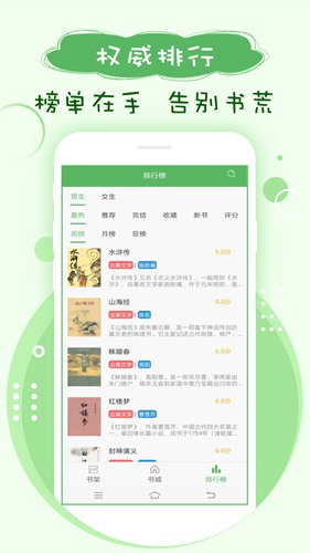 搜书神器绿颜色版本