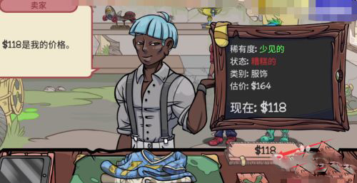 当铺人生2修改版