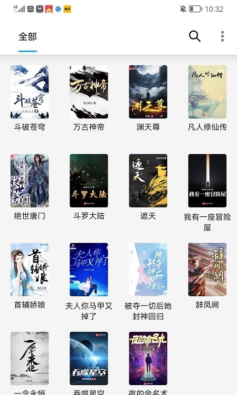 小书阁正版免费