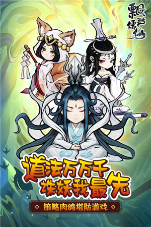 飘渺儒仙免广告版