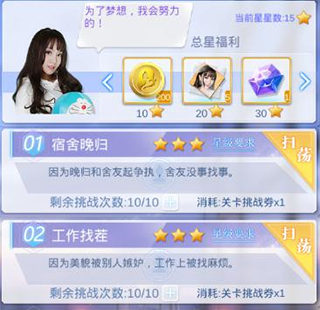 心动女友解锁版