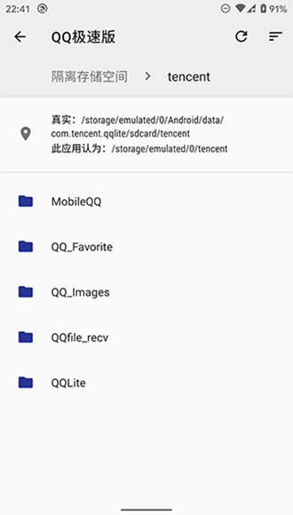 存储空间隔离已付费解锁版