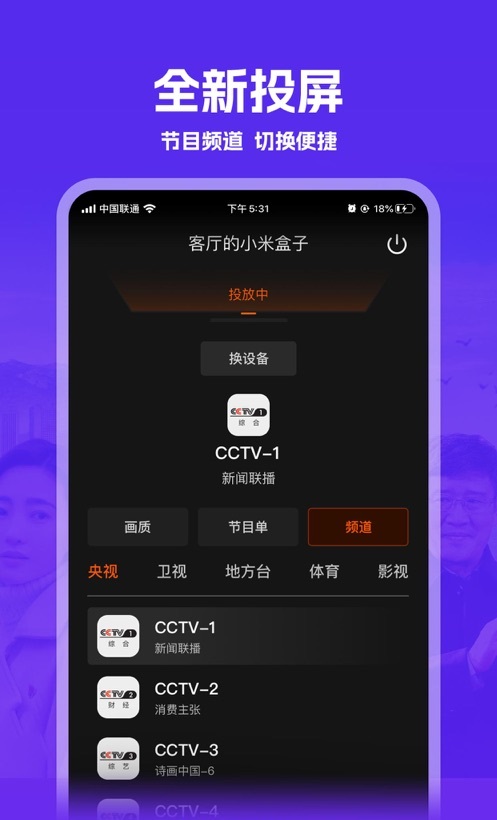 mytv直播最新版本