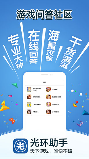 光环助手华为特制版