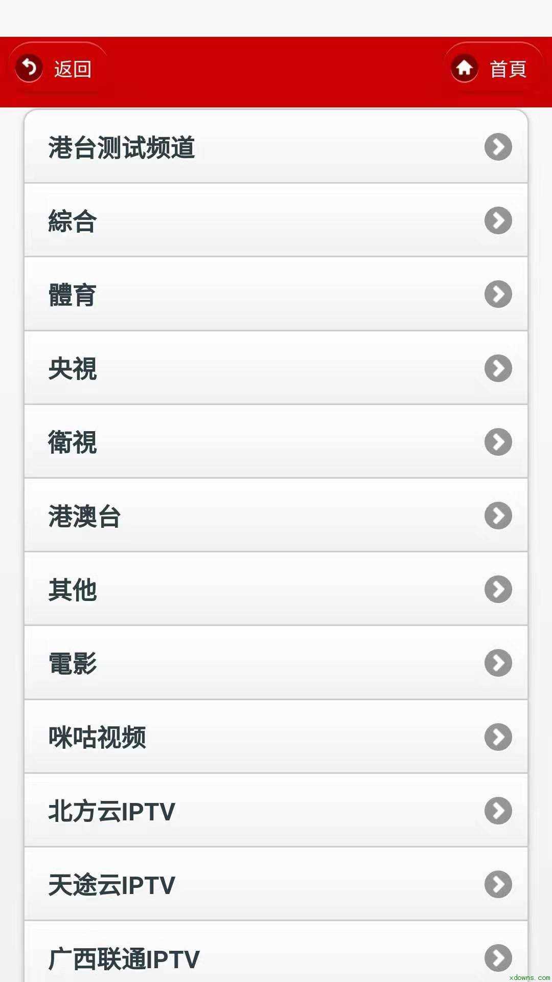 iptv港澳台直播