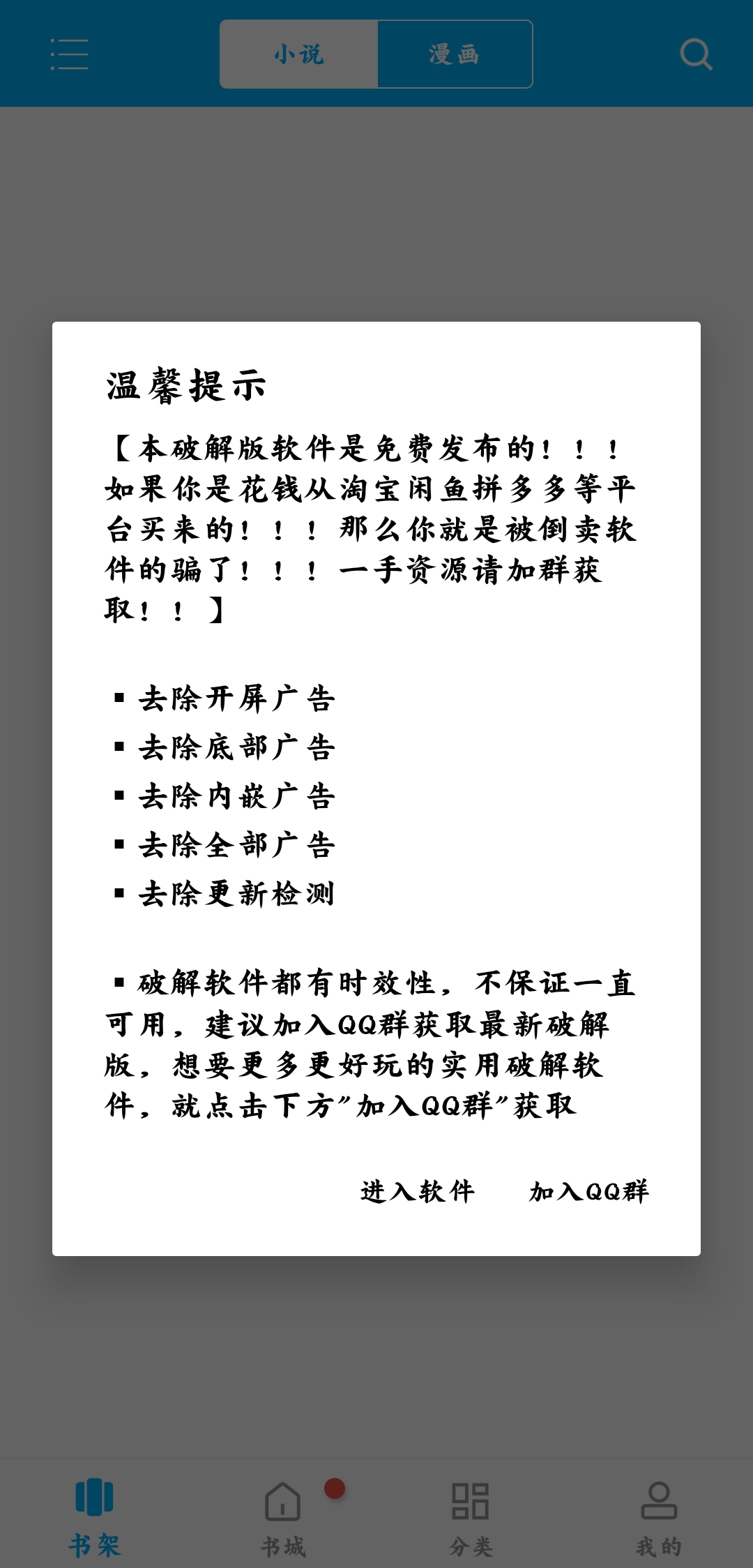 笔趣阁免广告最新版下载