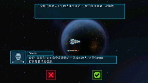 作战部队先驱号无限金币版