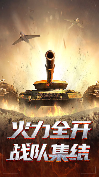 我的使命紧急救援