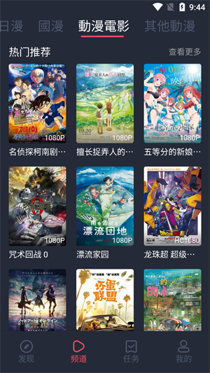 jocytw app