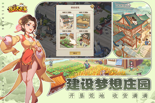 我是大东家内部免费充值激活版 第2张图片