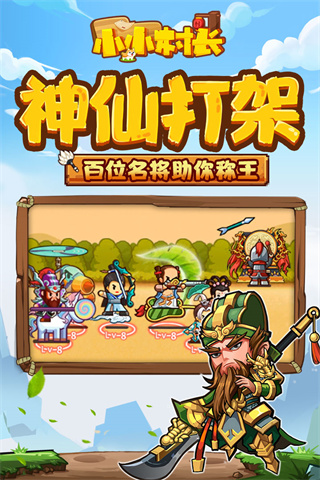 小小村长满v版