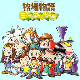 牧场物语矿石镇的伙伴们男孩版
