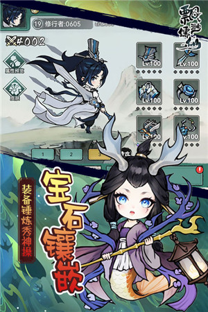 飘渺儒仙免广告版