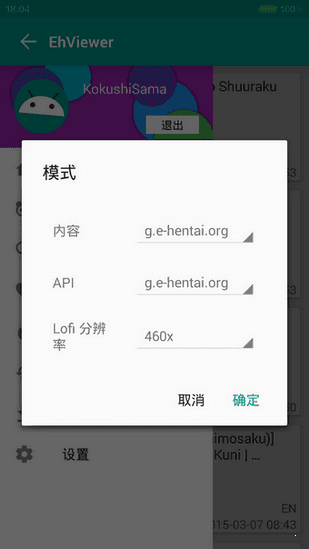 e站(EhViewer)1.9.7.11