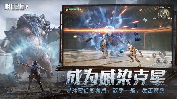 明日之后多酷登录版