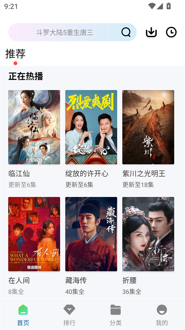 使用方法截图1