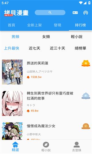 拷贝漫画官网入口2024