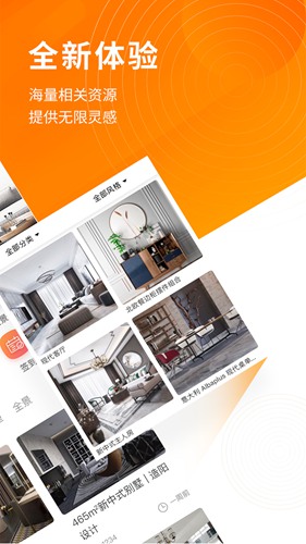 建E网室内设计网