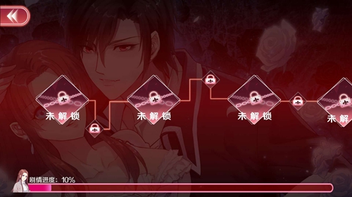 暗夜新娘全解锁版