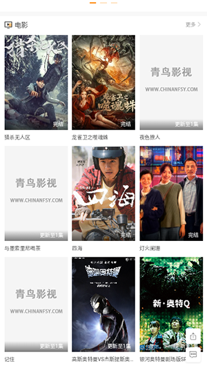 小园丁追剧app官方版