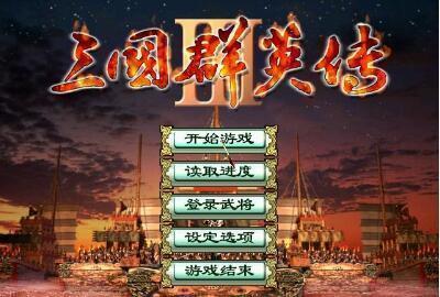 三国群英传3手机版单机游戏下载-三国群英传3手机版单机最新官方正版下载