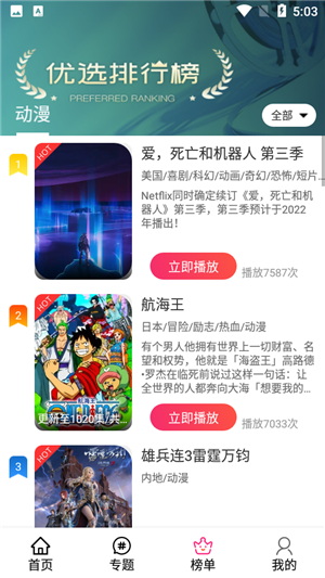 Emofun去广告版