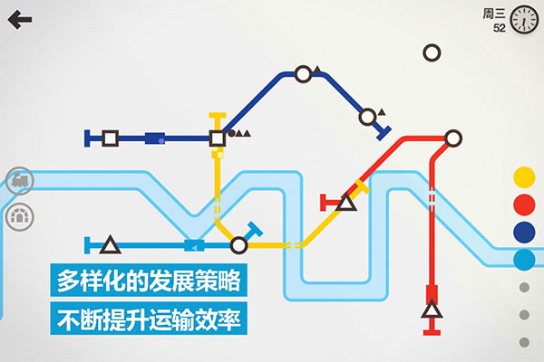 迷你地铁解锁全部城市版(Mini Metro)